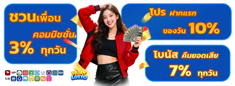 เว็บหวยจ่ายเต็ม ไม่อั้น