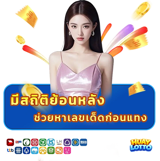 หวยออนไลน์ไม่อั้น